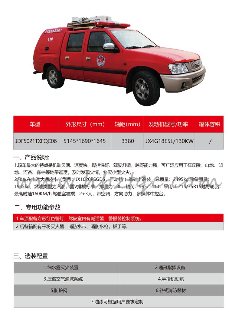 四驅(qū)江鈴皮卡器材運輸車_副本.jpg