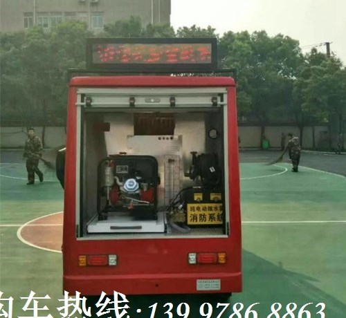 800L電動(dòng)消防車