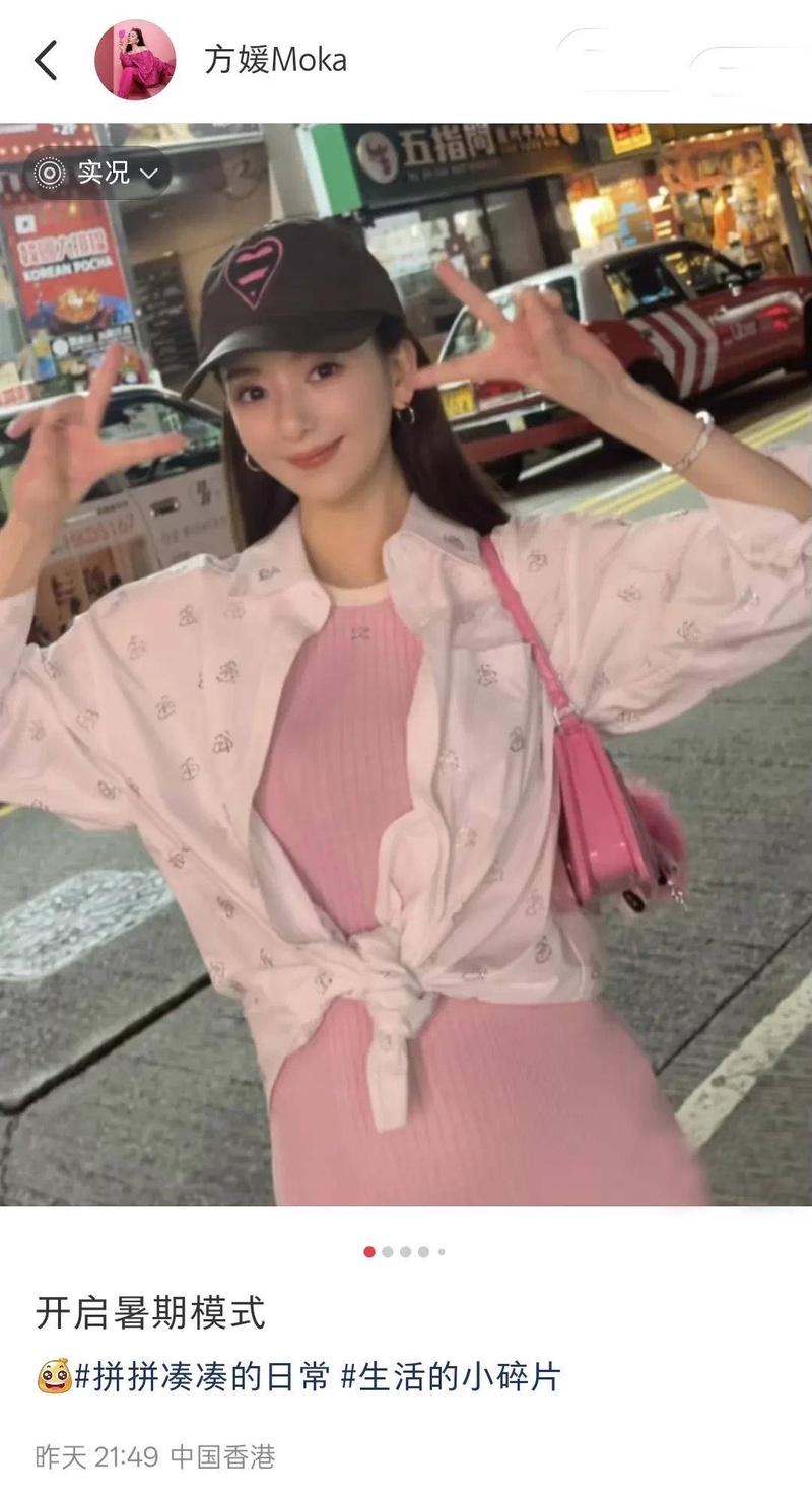 方媛